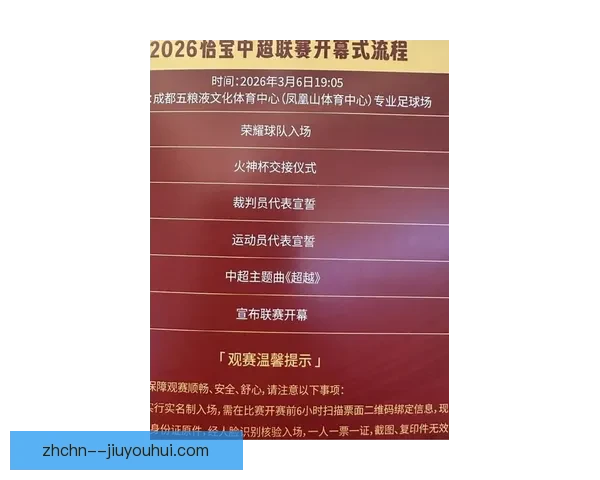 中超成都蓉城公布新赛季主场草坪维护标准对标欧洲顶级联赛