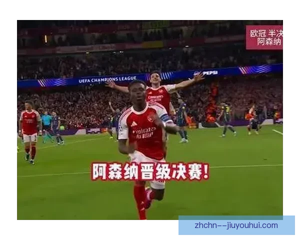 萨卡阿森纳第300场迎里程碑贡献关键制胜球 萨卡阿森纳第300场迎里程碑贡献关键制胜球