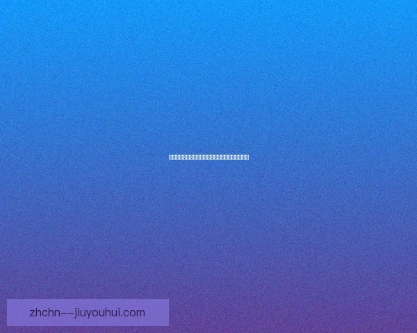2026世界杯组委会宣布为当地学生提供小组赛门票价格补贴 2026世界杯组委会宣布为当地学生提供小组赛门票价格补贴