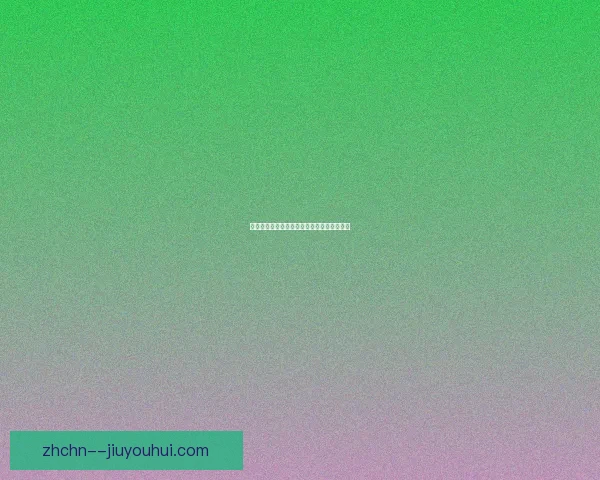 曼联点球绝杀切尔西捧起梦幻欧冠奖杯庆辉煌 曼联点球绝杀切尔西捧起梦幻欧冠奖杯庆辉煌