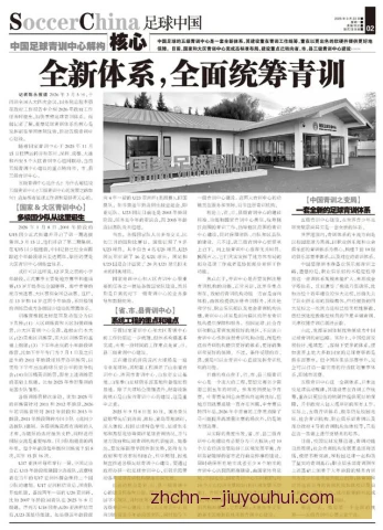 锋线组合青训成果转化：年轻球员兑现进球天赋
